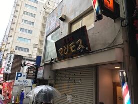 道玄坂マンモス