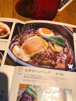 山本のハンバーグ 渋谷食堂