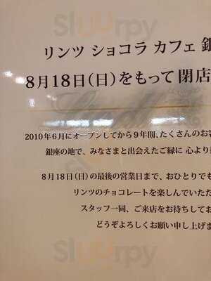 リンツ ショコラ カフェ 渋谷店