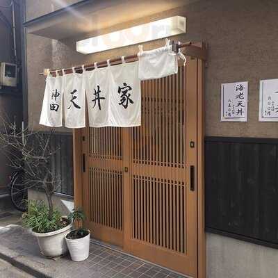 神田天丼家