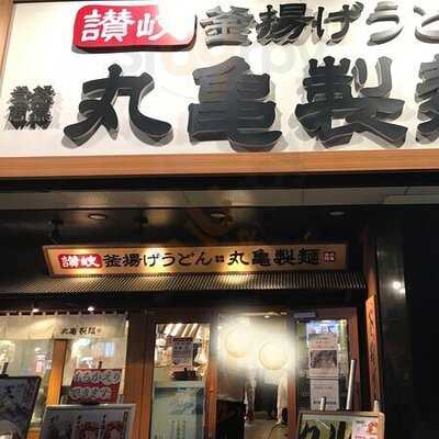 丸亀製麺 上本町店