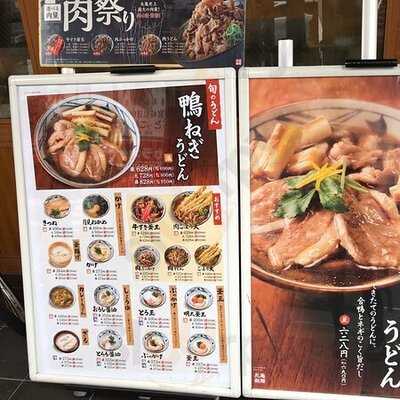 丸亀製麺 上本町店