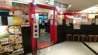 鶴橋風月 阪急32番街店