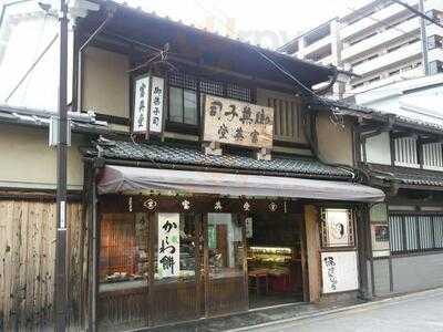 京菓子司 富英堂