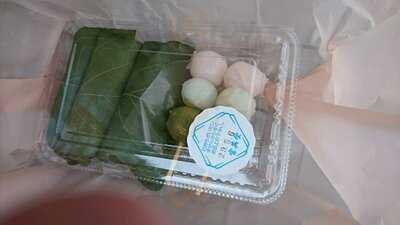 京菓子司 富英堂