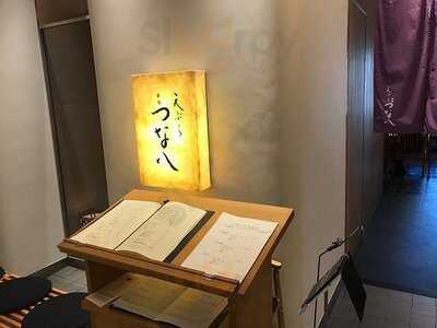 天ぷら新宿つな八 大丸店