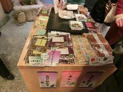 京漬物あじわい処西利 錦店
