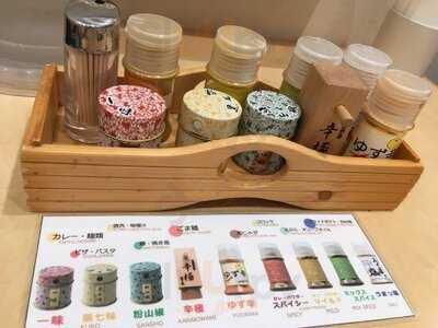 原了郭 京都駅 八条口店