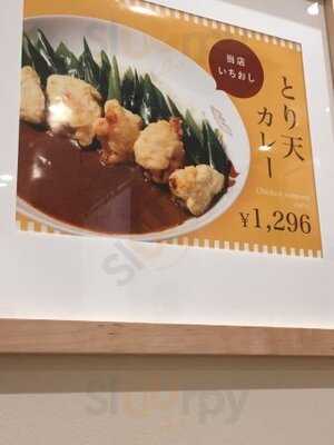 原了郭 京都駅 八条口店