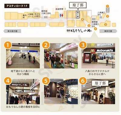 原了郭 京都駅 八条口店