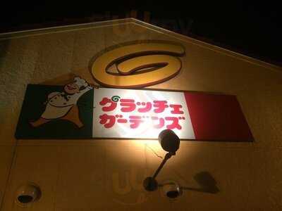 グラッチェガーデンズ 新潟大形本町店