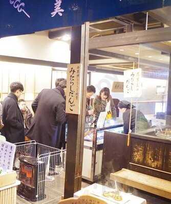 藤菜美 三年坂本店