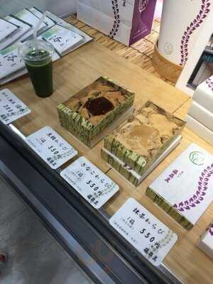 藤菜美 三年坂本店