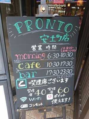 Pronto安土町店