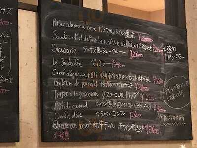 ビストロ・スリージェ