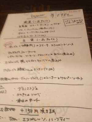 ビストロ・スリージェ