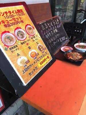 餃子の王将 難波西店