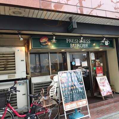フレッシュネスバーガー 上本町店
