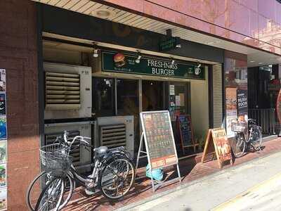 フレッシュネスバーガー 上本町店