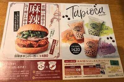 フレッシュネスバーガー 上本町店