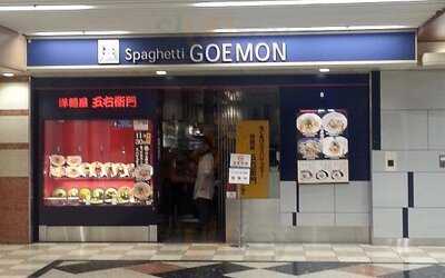 洋麺屋五右衛門 京都ポルタ店