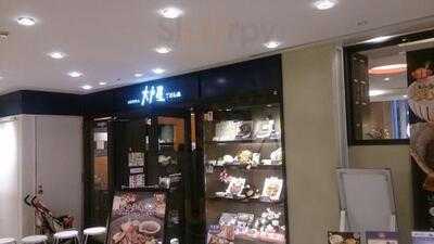 大戸屋ごはん処　 新丸の内センタービル店