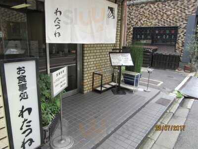 京味菜 わたつね