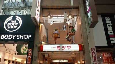 心斎橋ミツヤ 心斎橋本店