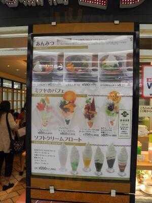 心斎橋ミツヤ 心斎橋本店