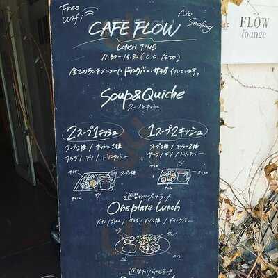 カフェ フロウ