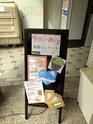 ななや京都三条店