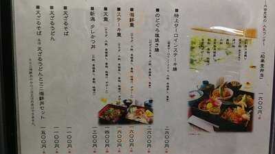 和食処旬彩亭