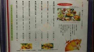 和食処旬彩亭