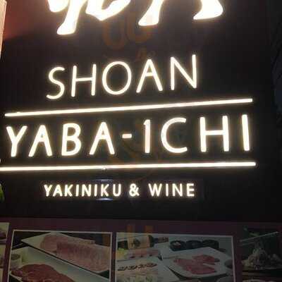 焼肉×ワインshoan Yaba1chi栄店