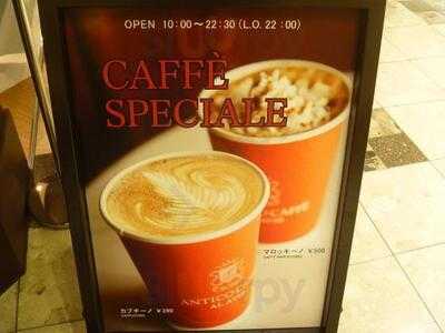 アンティコカフェアルアビス阪急三番街店