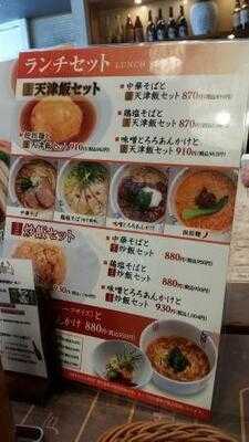 らーめんハマムラ 近鉄名店街 みやこみち店