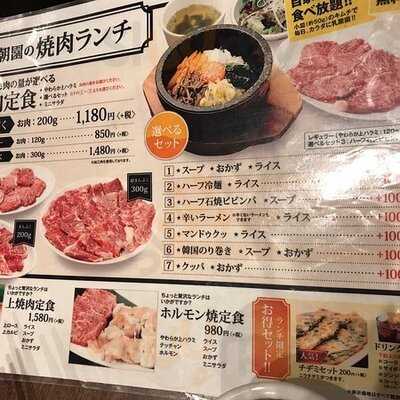 コリアンダイニング 李朝園 十三店