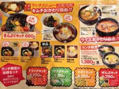 コリアンダイニング 李朝園 十三店