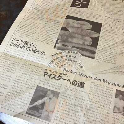 バッケンモーツァルト 広島そごう店