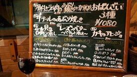 大衆ビストロ原田屋