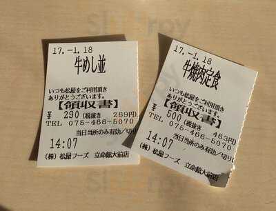 松屋 四条大宮駅前店