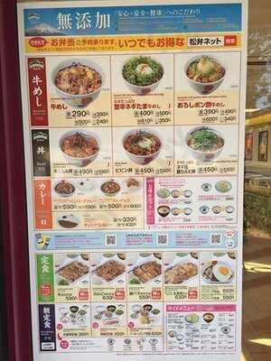 松屋 四条大宮駅前店