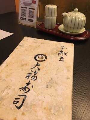 大福寿司