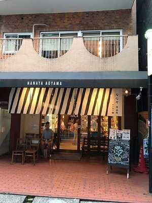 ななや 青山店