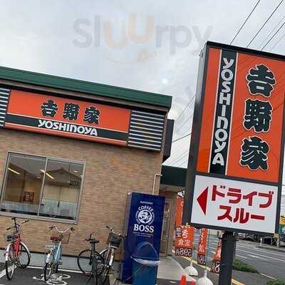 吉野家 広島吉島店