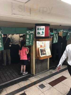 松葉総本店 エキマルシェ新大阪店