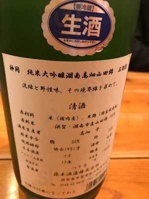 居酒屋 あんじ 麩屋町綾小路店