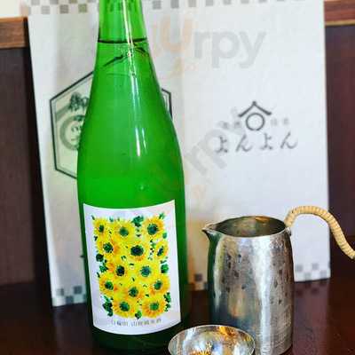 美酒佳肴 よんよん