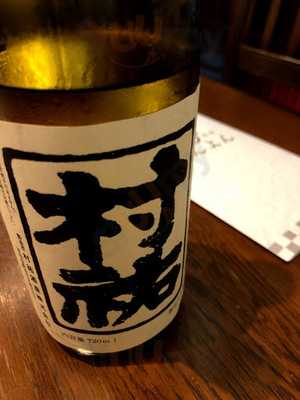 美酒佳肴 よんよん