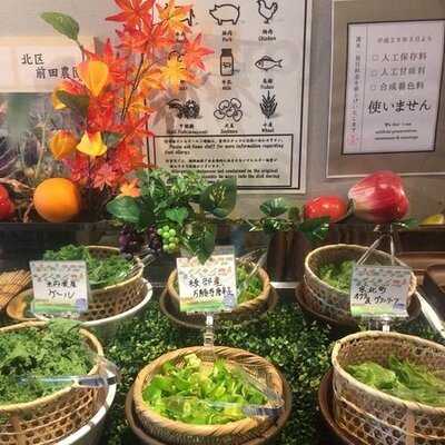 都野菜 賀茂 河原町店